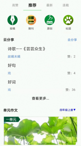 作文帮手机版