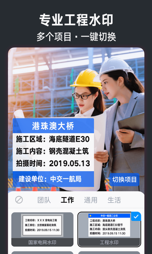 今日水印相机2022