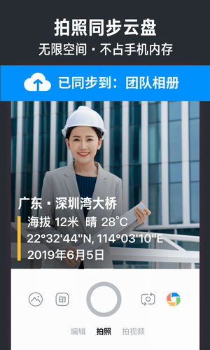 今日水印相机2022