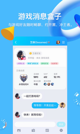 qq2012手机版