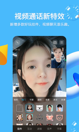 qq2012手机版