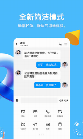 qq2012手机版