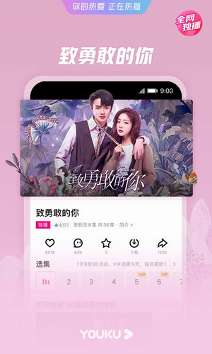 优酷视频手机版
