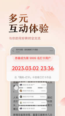 盐言故事最新版