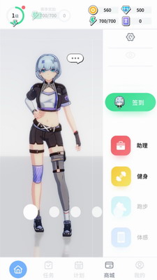 元气健身最新版