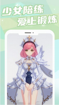 元气健身最新版