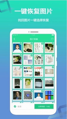 极速恢复精灵最新版