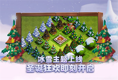 部落冲突最新版下载安装