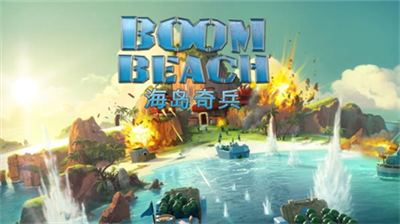 海岛奇兵无限金币钻石版