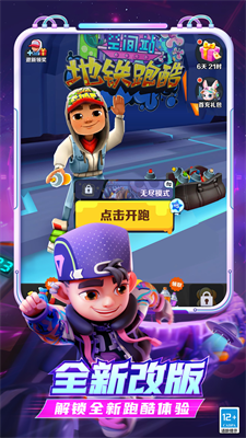subwaysurf空间站国际服全皮肤版下载