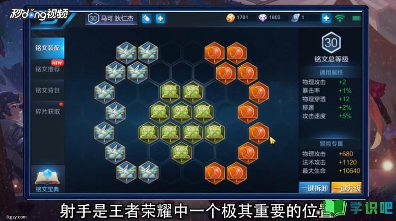王者荣耀S23射手铭文推荐打造强力射手装备组合