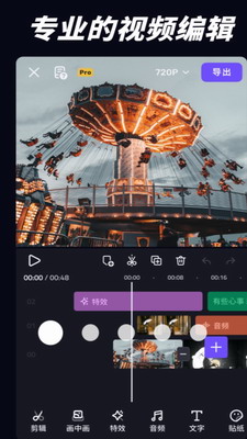 VivaCut最新版2024