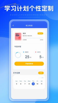 外语通2023