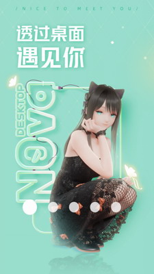 人工桌面app