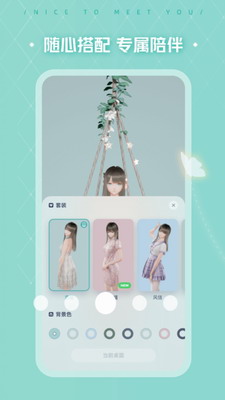 人工桌面app