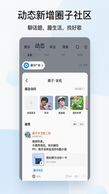 酷狗音乐最新版2024