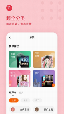 番茄畅听最新版2024