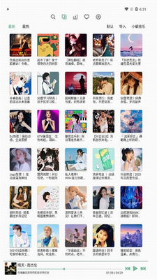 洛雪音乐app下载2024