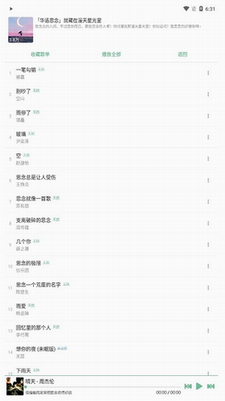 洛雪音乐app下载2024