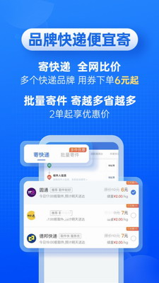 快递100app