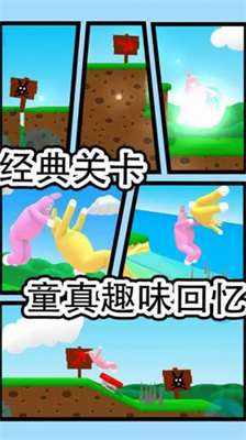 疯狂兔子人联机版手机下载