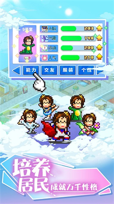 住宅梦物语下载