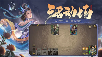 三国杀边锋账号登录版