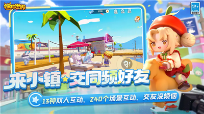 迷你世界体验服最新版