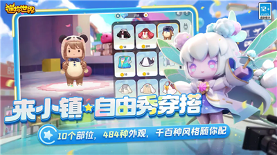 迷你世界体验服最新版