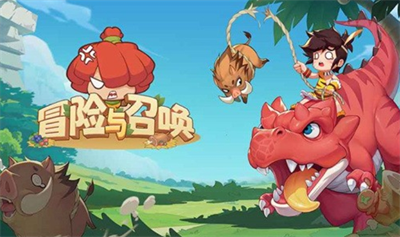 冒险与召唤内置菜单版下载安装
