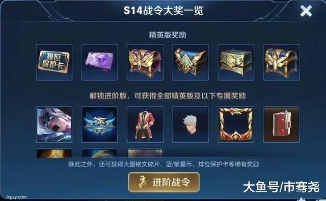 解密王者荣耀s14战令皮肤宝箱必出方法夺取珍稀外观