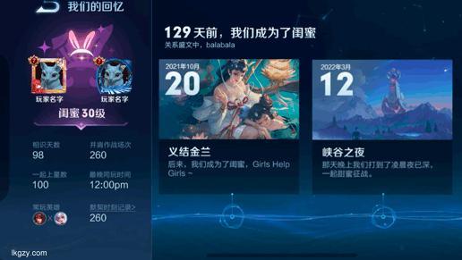 王者荣耀S29亲密关系升级揭秘最新详情玩家期待倍增