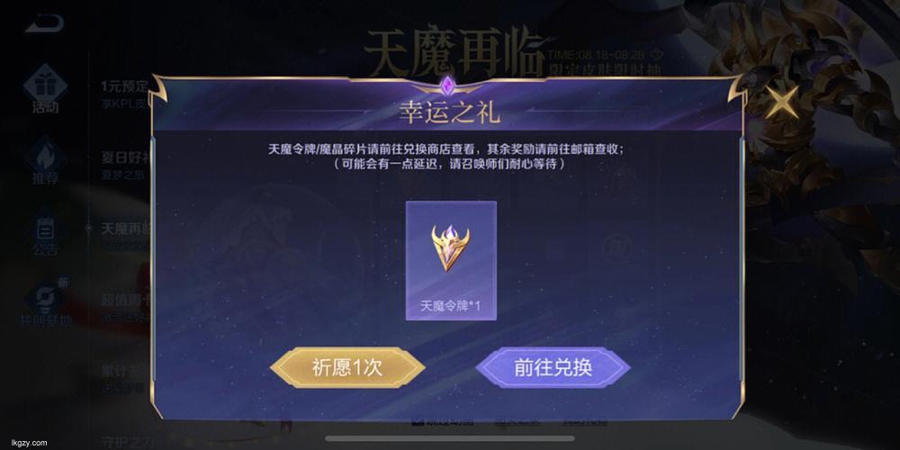 王者荣耀天魔令牌保底价格揭秘玩家必知