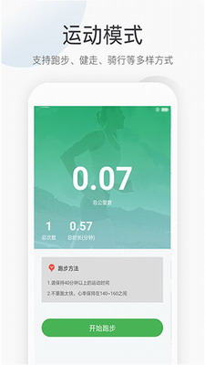 趣步app