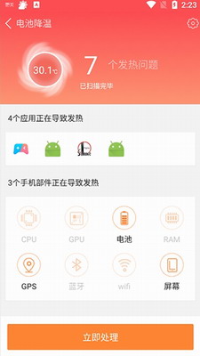 360省电王最新版