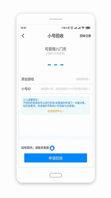 八门助手最新版2024