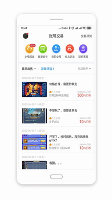 八门助手最新版2024