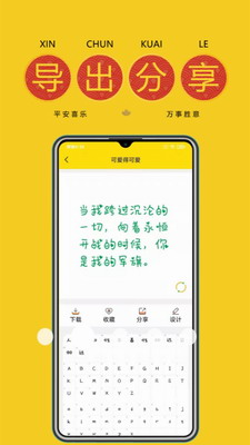 字体多多最新版
