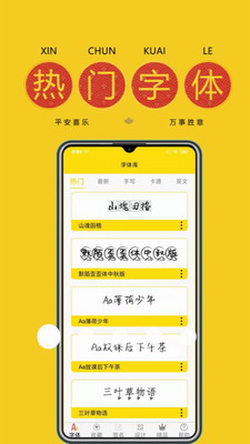 字体多多最新版