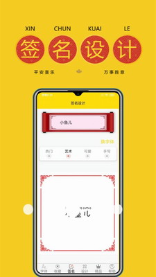 字体多多最新版