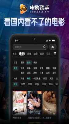 电影猎手2024新版本