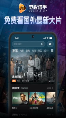 电影猎手2024新版本