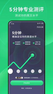 流利说app最新版