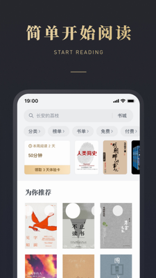 微信读书最新版2024