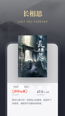 微信读书最新版2024