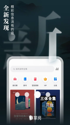 掌阅最新版2024