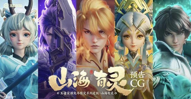 王者荣耀按键皮肤上线8小时销量突破7位数