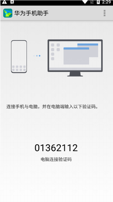 华为手机助手2024最新版