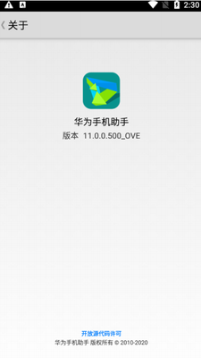 华为手机助手2024最新版