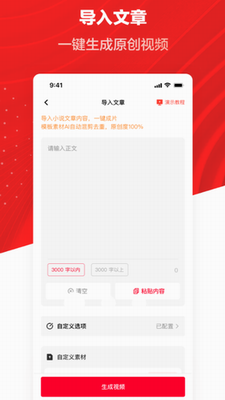 推文助手免vip最新版2024